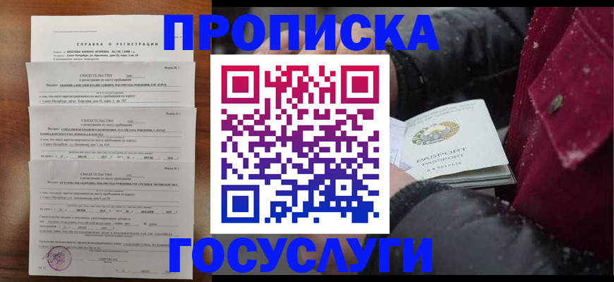 миграционный учет в Чудово